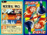 スレイヤーズ ふぁいと まとめ ツッコミリナちん 「盗賊殺し」のリナ 呪文変化「炸裂」 呪文変化「早口」 浄遊 治癒 霊謝符 冥王幻朧呪 明かり 024 023 167 166 165 162 161 160 156 サムネイル 5