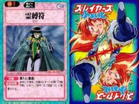 スレイヤーズ ふぁいと まとめ ツッコミリナちん 「盗賊殺し」のリナ 呪文変化「炸裂」 呪文変化「早口」 浄遊 治癒 霊謝符 冥王幻朧呪 明かり 024 023 167 166 165 162 161 160 156 サムネイル 8