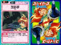 スレイヤーズ ふぁいと まとめ 爆術法 魔竜吼 虚霊 虚章界 颶裂球 黒影夢 129 128 127 125 124 サムネイル 6