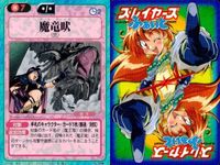 スレイヤーズ ふぁいと まとめ 爆術法 魔竜吼 虚霊 虚章界 颶裂球 黒影夢 129 128 127 125 124 サムネイル 3
