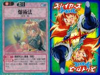 スレイヤーズ ふぁいと まとめ 爆術法 魔竜吼 虚霊 虚章界 颶裂球 黒影夢 129 128 127 125 124 サムネイル 2