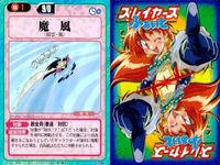スレイヤーズ ふぁいと まとめ 粘弾陣 魔風 鎖竜咆 振動弾 雷撃破 黒霧炎 地撃衝雷 幻霧招散 影縛り 142 141 140 139 136 135 131 130 サムネイル 3
