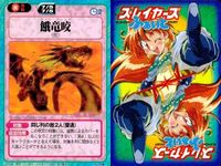 スレイヤーズ ふぁいと まとめ 粘弾陣 魔風 鎖竜咆 振動弾 雷撃破 黒霧炎 地撃衝雷 幻霧招散 影縛り 142 141 140 139 136 135 131 130 サムネイル 4