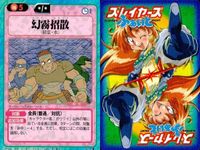 スレイヤーズ ふぁいと まとめ 粘弾陣 魔風 鎖竜咆 振動弾 雷撃破 黒霧炎 地撃衝雷 幻霧招散 影縛り 142 141 140 139 136 135 131 130 サムネイル 9