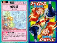 スレイヤーズ ふぁいと まとめ 粘弾陣 魔風 鎖竜咆 振動弾 雷撃破 黒霧炎 地撃衝雷 幻霧招散 影縛り 142 141 140 139 136 135 131 130 サムネイル 6