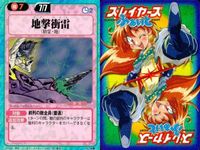 スレイヤーズ ふぁいと まとめ 粘弾陣 魔風 鎖竜咆 振動弾 雷撃破 黒霧炎 地撃衝雷 幻霧招散 影縛り 142 141 140 139 136 135 131 130 サムネイル 8