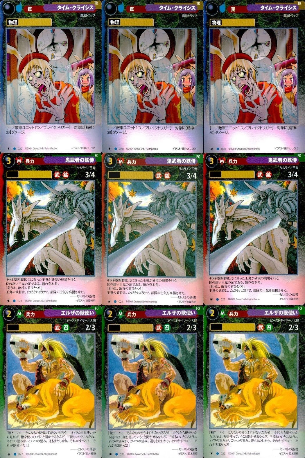 マグナ スペクトラ TCG まとめ タイム・クライシス 鬼武者の鉄侍 エルザの獣使い 020 021 022