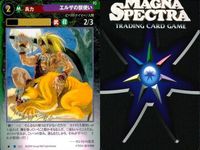 マグナ スペクトラ TCG まとめ タイム・クライシス 鬼武者の鉄侍 エルザの獣使い 020 021 022 サムネイル 9