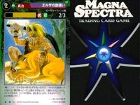 マグナ スペクトラ TCG まとめ タイム・クライシス 鬼武者の鉄侍 エルザの獣使い 020 021 022 サムネイル 10