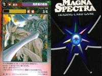 マグナ スペクトラ TCG まとめ タイム・クライシス 鬼武者の鉄侍 エルザの獣使い 020 021 022 サムネイル 6