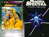 マグナ スペクトラ TCG まとめ タイム・クライシス 鬼武者の鉄侍 エルザの獣使い 020 021 022 サムネイル 8