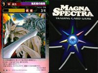 マグナ スペクトラ TCG まとめ タイム・クライシス 鬼武者の鉄侍 エルザの獣使い 020 021 022 サムネイル 7