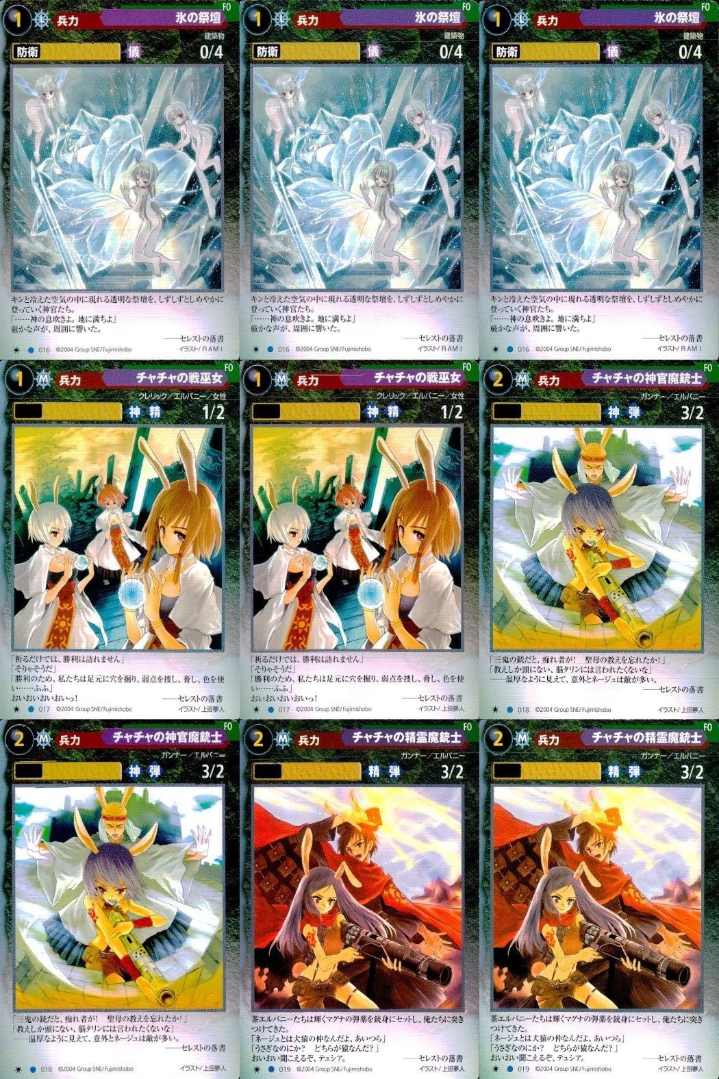 マグナ スペクトラ TCG 9枚 まとめ 氷の祭壇 チャチャの戦巫女 チャチャの神官魔銃士 チャチャの精霊魔銃士 016 017 018 019