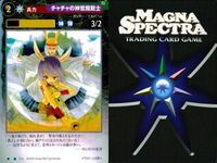 マグナ スペクトラ TCG 9枚 まとめ 氷の祭壇 チャチャの戦巫女 チャチャの神官魔銃士 チャチャの精霊魔銃士 016 017 018 019 サムネイル 8