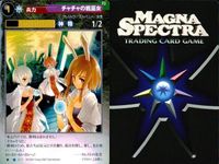 マグナ スペクトラ TCG 9枚 まとめ 氷の祭壇 チャチャの戦巫女 チャチャの神官魔銃士 チャチャの精霊魔銃士 016 017 018 019 サムネイル 6