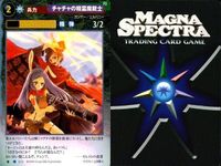 マグナ スペクトラ TCG 9枚 まとめ 氷の祭壇 チャチャの戦巫女 チャチャの神官魔銃士 チャチャの精霊魔銃士 016 017 018 019 サムネイル 9