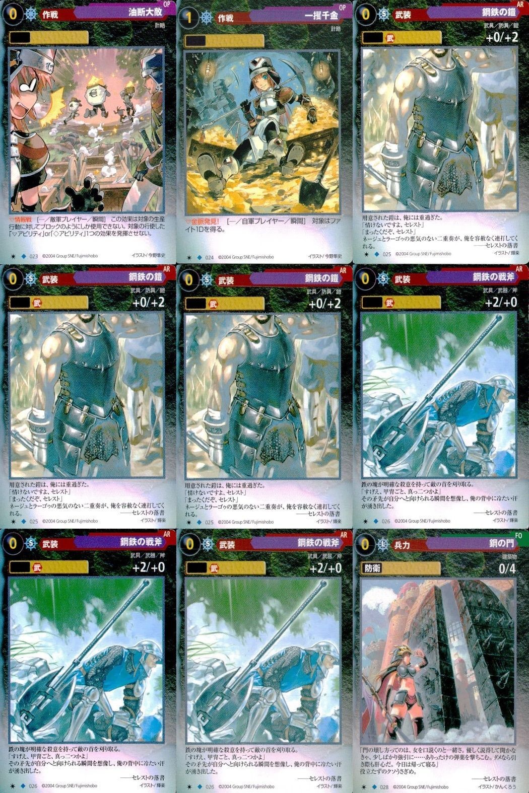 マグナ スペクトラ TCG まとめ 油断大敵 一攫千金 鋼鉄の鎧 鋼鉄の戦斧 鋼の門 023 024 025 026 028