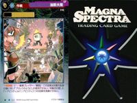 マグナ スペクトラ TCG まとめ 油断大敵 一攫千金 鋼鉄の鎧 鋼鉄の戦斧 鋼の門 023 024 025 026 028 サムネイル 2