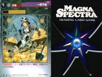 マグナ スペクトラ TCG まとめ 油断大敵 一攫千金 鋼鉄の鎧 鋼鉄の戦斧 鋼の門 023 024 025 026 028 サムネイル 3