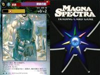 マグナ スペクトラ TCG まとめ 油断大敵 一攫千金 鋼鉄の鎧 鋼鉄の戦斧 鋼の門 023 024 025 026 028 サムネイル 6