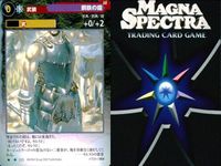 マグナ スペクトラ TCG まとめ 油断大敵 一攫千金 鋼鉄の鎧 鋼鉄の戦斧 鋼の門 023 024 025 026 028 サムネイル 4