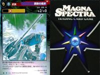 マグナ スペクトラ TCG まとめ 油断大敵 一攫千金 鋼鉄の鎧 鋼鉄の戦斧 鋼の門 023 024 025 026 028 サムネイル 7