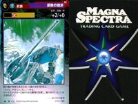 マグナ スペクトラ TCG まとめ 油断大敵 一攫千金 鋼鉄の鎧 鋼鉄の戦斧 鋼の門 023 024 025 026 028 サムネイル 8