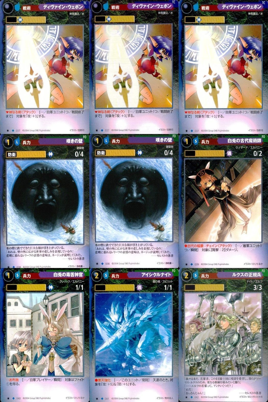 マグナ スペクトラ TCG まとめ ディヴァイン・ウェポン 囁きの壁 白兎の古代魔術師 白兎の毒舌神官 アインクルナイト ルクスの正規兵 037 038 039 040 041 042
