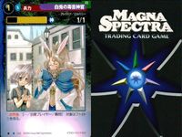 マグナ スペクトラ TCG まとめ ディヴァイン・ウェポン 囁きの壁 白兎の古代魔術師 白兎の毒舌神官 アインクルナイト ルクスの正規兵 037 038 039 040 041 042 サムネイル 8