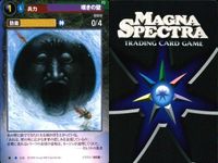マグナ スペクトラ TCG まとめ ディヴァイン・ウェポン 囁きの壁 白兎の古代魔術師 白兎の毒舌神官 アインクルナイト ルクスの正規兵 037 038 039 040 041 042 サムネイル 6