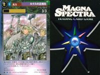 マグナ スペクトラ TCG まとめ ディヴァイン・ウェポン 囁きの壁 白兎の古代魔術師 白兎の毒舌神官 アインクルナイト ルクスの正規兵 037 038 039 040 041 042 サムネイル 10