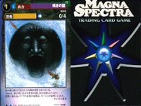 マグナ スペクトラ TCG まとめ ディヴァイン・ウェポン 囁きの壁 白兎の古代魔術師 白兎の毒舌神官 アインクルナイト ルクスの正規兵 037 038 039 040 041 042 サムネイル 5