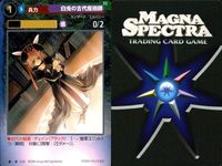 マグナ スペクトラ TCG まとめ ディヴァイン・ウェポン 囁きの壁 白兎の古代魔術師 白兎の毒舌神官 アインクルナイト ルクスの正規兵 037 038 039 040 041 042 サムネイル 7