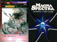 マグナ スペクトラ TCG まとめ 雪原の強行襲撃隊 白兎の神官戦士 フルフル炸裂弾 043 044 046 サムネイル 8