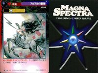 マグナ スペクトラ TCG まとめ 雪原の強行襲撃隊 白兎の神官戦士 フルフル炸裂弾 043 044 046 サムネイル 9