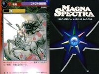 マグナ スペクトラ TCG まとめ 雪原の強行襲撃隊 白兎の神官戦士 フルフル炸裂弾 043 044 046 サムネイル 10