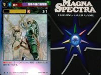 マグナ スペクトラ TCG まとめ 雪原の強行襲撃隊 白兎の神官戦士 フルフル炸裂弾 043 044 046 サムネイル 3