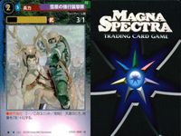 マグナ スペクトラ TCG まとめ 雪原の強行襲撃隊 白兎の神官戦士 フルフル炸裂弾 043 044 046 サムネイル 2