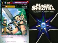 マグナ スペクトラ TCG まとめ チャチャの呪術師 ピュア・ユニコーン ドルグの鋼鉄歩兵 ベルセルク・ブレード 201 202 207 209 サムネイル 9
