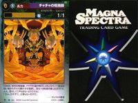 マグナ スペクトラ TCG まとめ チャチャの呪術師 ピュア・ユニコーン ドルグの鋼鉄歩兵 ベルセルク・ブレード 201 202 207 209 サムネイル 3