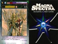マグナ スペクトラ TCG まとめ チャチャの呪術師 ピュア・ユニコーン ドルグの鋼鉄歩兵 ベルセルク・ブレード 201 202 207 209 サムネイル 6