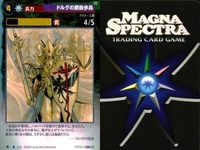 マグナ スペクトラ TCG まとめ チャチャの呪術師 ピュア・ユニコーン ドルグの鋼鉄歩兵 ベルセルク・ブレード 201 202 207 209 サムネイル 5