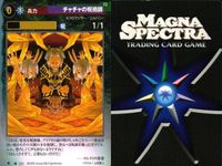 マグナ スペクトラ TCG まとめ チャチャの呪術師 ピュア・ユニコーン ドルグの鋼鉄歩兵 ベルセルク・ブレード 201 202 207 209 サムネイル 2