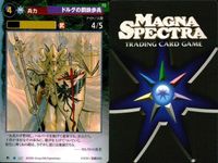 マグナ スペクトラ TCG まとめ チャチャの呪術師 ピュア・ユニコーン ドルグの鋼鉄歩兵 ベルセルク・ブレード 201 202 207 209 サムネイル 7