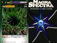 マグナ スペクトラ TCG まとめ 土蜘蛛の巣 土蜘蛛 練兵場 ティザの砂漠猟兵 ティザの狙撃兵 ウルググの陸戦機鉱士 アイアン・ゴーレム ウンディーネとの契約 091 093 097 118 120 121 123 126 サムネイル 2