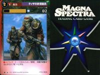 マグナ スペクトラ TCG まとめ 土蜘蛛の巣 土蜘蛛 練兵場 ティザの砂漠猟兵 ティザの狙撃兵 ウルググの陸戦機鉱士 アイアン・ゴーレム ウンディーネとの契約 091 093 097 118 120 121 123 126 サムネイル 5