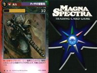 マグナ スペクトラ TCG まとめ 土蜘蛛の巣 土蜘蛛 練兵場 ティザの砂漠猟兵 ティザの狙撃兵 ウルググの陸戦機鉱士 アイアン・ゴーレム ウンディーネとの契約 091 093 097 118 120 121 123 126 サムネイル 7
