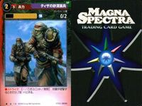 マグナ スペクトラ TCG まとめ 土蜘蛛の巣 土蜘蛛 練兵場 ティザの砂漠猟兵 ティザの狙撃兵 ウルググの陸戦機鉱士 アイアン・ゴーレム ウンディーネとの契約 091 093 097 118 120 121 123 126 サムネイル 6