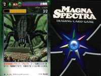マグナ スペクトラ TCG まとめ 土蜘蛛の巣 土蜘蛛 練兵場 ティザの砂漠猟兵 ティザの狙撃兵 ウルググの陸戦機鉱士 アイアン・ゴーレム ウンディーネとの契約 091 093 097 118 120 121 123 126 サムネイル 3