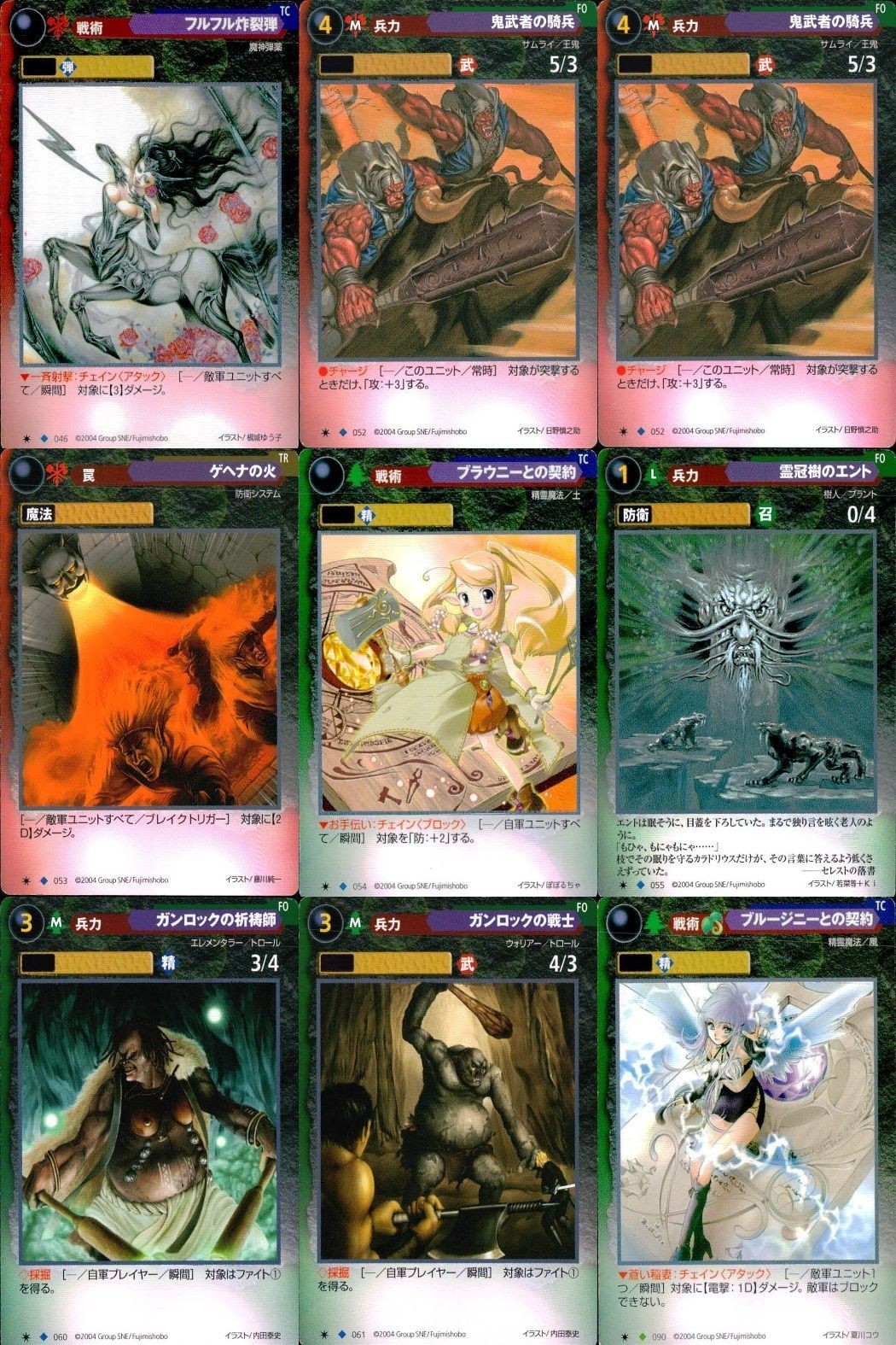 マグナ スペクトラ TCG まとめ フルフル炸裂弾 鬼武者の騎兵 ゲヘナの火 ブラウニーとの契約 霊冠樹のエント ガンロックの祈祷師 ガンロックの戦士 ブルージニーとの契約 046 052 053 054 055 060 061 090